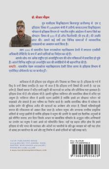 Contribution of Sagar district in Indian freedom struggle / भारतीय स्वतंत्रता संग्राम में सागर जिले का योगदान