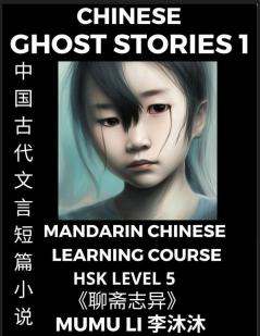 Chinese Ghost Stories (Part 1) - Strange Tales of a Lonely Studio Pu Song Ling's Liao Zhai Zhi Yi Mandarin Chinese Learning Course (HSK Level 5) Self-learn Chinese Reading Easy Lessons Simplified Characters Words Idioms Stories Essays Vocabulary