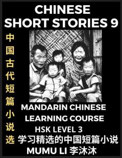 Chinese Short Stories (Part 9) - Mandarin Chinese Learning Course (HSK Level 3) Self-learn Chinese Language Culture Myths & Legends Easy Lessons for Beginners Simplified Characters Words Idioms Essays Vocabulary English Pinyin