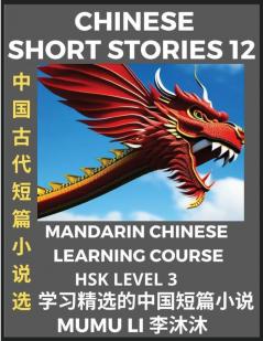 Chinese Short Stories (Part 12) - Mandarin Chinese Learning Course (HSK Level 3) Self-learn Chinese Language Culture Myths & Legends Easy Lessons for Beginners Simplified Characters Words Idioms Essays Vocabulary English Pinyin