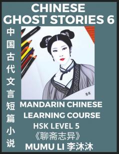 Chinese Ghost Stories (Part 6) - Strange Tales of a Lonely Studio Pu Song Ling's Liao Zhai Zhi Yi Mandarin Chinese Learning Course (HSK Level 5) Self-learn Chinese Easy Lessons Simplified Characters Words Idioms Stories Essays Vocabulary Cultur