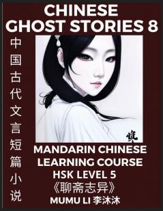 Chinese Ghost Stories (Part 8) - Strange Tales of a Lonely Studio Pu Song Ling's Liao Zhai Zhi Yi Mandarin Chinese Learning Course (HSK Level 5) Self-learn Chinese Easy Lessons Simplified Characters Words Idioms Stories Essays Vocabulary Cultur