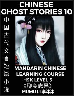 Chinese Ghost Stories (Part 10) - Strange Tales of a Lonely Studio Pu Song Ling's Liao Zhai Zhi Yi Mandarin Chinese Learning Course (HSK Level 5) Self-learn Chinese Easy Lessons Simplified Characters Words Idioms Stories Essays Vocabulary Cultu