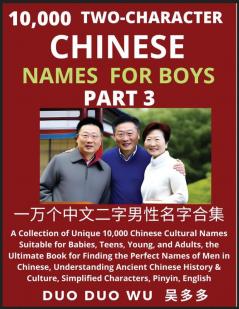 Learn Mandarin Chinese with Two-Character Chinese Names for Boys (Part 3)