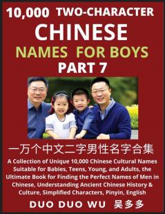 Learn Mandarin Chinese with Two-Character Chinese Names for Boys (Part 7)
