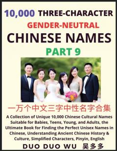Learn Mandarin Chinese with Three-Character Gender-neutral Chinese Names (Part 9)
