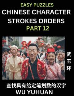 Chinese Character Strokes Orders (Part 12)- Learn Counting Number of Strokes in Mandarin Chinese Character Writing Easy Lessons for Beginners (HSK All Levels) Simple Mind Game Puzzles Answers Simplified Characters Pinyin English