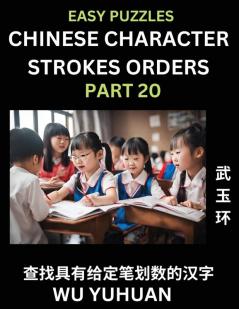 Chinese Character Strokes Orders (Part 20)- Learn Counting Number of Strokes in Mandarin Chinese Character Writing Easy Lessons for Beginners (HSK All Levels) Simple Mind Game Puzzles Answers Simplified Characters Pinyin English