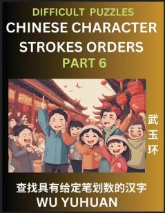 Difficult Level Chinese Character Strokes Numbers (Part 6)- Advanced Level Test Series Learn Counting Number of Strokes in Mandarin Chinese Character Writing Easy Lessons (HSK All Levels) Simple Mind Game Puzzles Answers Simplified Characters Pinyin