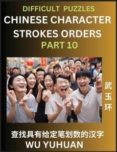Difficult Level Chinese Character Strokes Numbers (Part 10)- Advanced Level Test Series Learn Counting Number of Strokes in Mandarin Chinese Character Writing Easy Lessons (HSK All Levels) Simple Mind Game Puzzles Answers Simplified Characters Pinyi