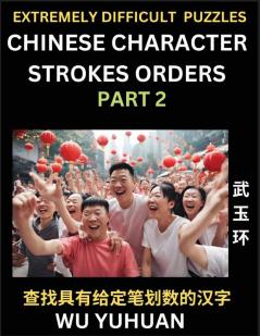 Extremely Difficult Level of Counting Chinese Character Strokes Numbers (Part 2)- Advanced Level Test Series Learn Counting Number of Strokes in Mandarin Chinese Character Writing Easy Lessons (HSK All Levels) Simple Mind Game Puzzles Answers Simplif
