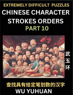 Extremely Difficult Level of Counting Chinese Character Strokes Numbers (Part 10)- Advanced Level Test Series Learn Counting Number of Strokes in Mandarin Chinese Character Writing Easy Lessons (HSK All Levels) Simple Mind Game Puzzles Answers Simpli