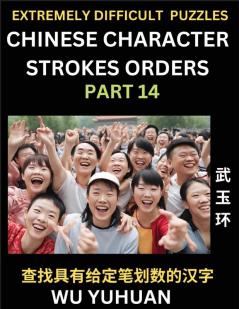 Extremely Difficult Level of Counting Chinese Character Strokes Numbers (Part 14)- Advanced Level Test Series Learn Counting Number of Strokes in Mandarin Chinese Character Writing Easy Lessons (HSK All Levels) Simple Mind Game Puzzles Answers Simpli