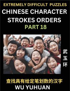 Extremely Difficult Level of Counting Chinese Character Strokes Numbers (Part 18)- Advanced Level Test Series Learn Counting Number of Strokes in Mandarin Chinese Character Writing Easy Lessons (HSK All Levels) Simple Mind Game Puzzles Answers Simpli