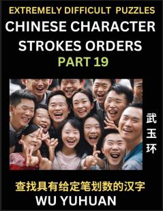 Extremely Difficult Level of Counting Chinese Character Strokes Numbers (Part 19)- Advanced Level Test Series Learn Counting Number of Strokes in Mandarin Chinese Character Writing Easy Lessons (HSK All Levels) Simple Mind Game Puzzles Answers Simpli