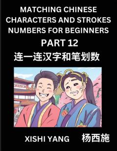 Matching Chinese Characters and Strokes Numbers (Part 12)- Test Series to Fast Learn Counting Strokes of Chinese Characters Simplified Characters and Pinyin Easy Lessons Answers