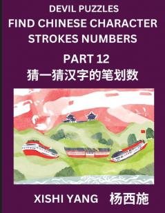 Devil Puzzles to Count Chinese Character Strokes Numbers (Part 12)- Simple Chinese Puzzles for Beginners Test Series to Fast Learn Counting Strokes of Chinese Characters Simplified Characters and Pinyin Easy Lessons Answers