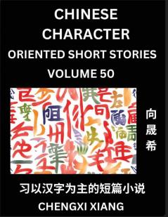 Learn Chinese Character Oriented Short Stories (Part 50)- Simple Chinese Stories for Beginners Easy to Read Lessons to Learn Mandarin Chinese Language and Culture