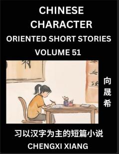 Learn Chinese Character Oriented Short Stories (Part 51)- Simple Chinese Stories for Beginners Easy to Read Lessons to Learn Mandarin Chinese Language and Culture