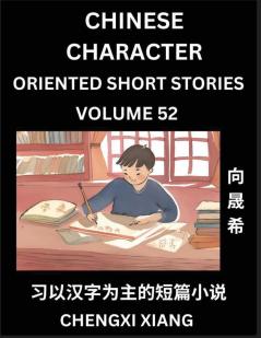 Learn Chinese Character Oriented Short Stories (Part 52)- Simple Chinese Stories for Beginners Easy to Read Lessons to Learn Mandarin Chinese Language and Culture