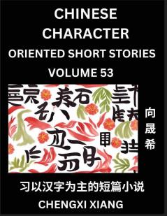 Learn Chinese Character Oriented Short Stories (Part 53)- Simple Chinese Stories for Beginners Easy to Read Lessons to Learn Mandarin Chinese Language and Culture