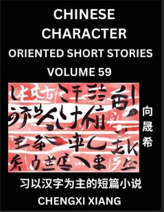 Learn Chinese Character Oriented Short Stories (Part 59)- Simple Chinese Stories for Beginners Easy to Read Lessons to Learn Mandarin Chinese Language and Culture