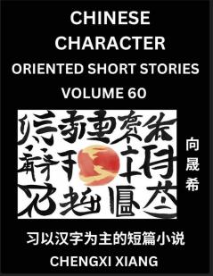 Learn Chinese Character Oriented Short Stories (Part 60)- Simple Chinese Stories for Beginners Easy to Read Lessons to Learn Mandarin Chinese Language and Culture