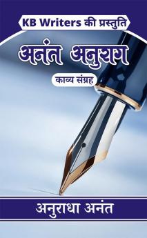 Anant Anurag / अनंत अनुराग : KB Writers