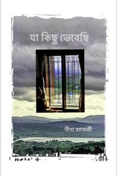 Ja kichu bhebhechi / যা কিছু ভেবেছি