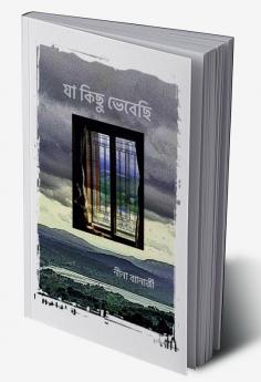 Ja kichu bhebhechi / যা কিছু ভেবেছি
