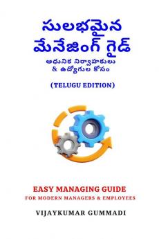 EASY MANAGING GUIDE(Telugu Edition): FOR MODERN MANAGERS &amp; EMPLOYEES