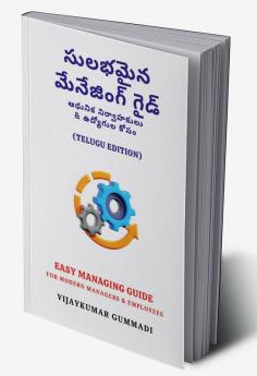 EASY MANAGING GUIDE(Telugu Edition): FOR MODERN MANAGERS &amp; EMPLOYEES