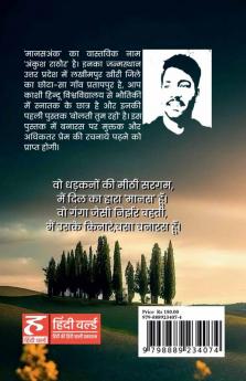 Jab Tum Aaoge / जब तुम आओगे