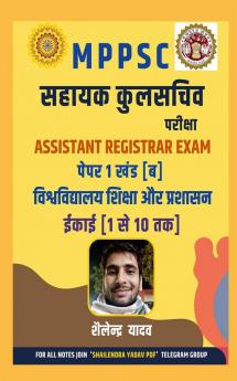 MPPSC Sahayak kulsachiv pariksha Assistant Registrar Exam paper 1 khand [ब] vishwavidhyalay shiksha evam prashasan / MPPSC सहायक कुलसचिव परीक्षा Assistant Registrar Exam पेपर 1 खंड [ब] विश्वविद...