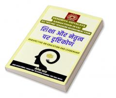 Shiksha aur Netratva par Drishtikon / KVS शिक्षा और नेतृत्व पर दृष्टिकोण