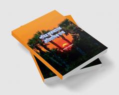 historical facts of holy Quran / à¦ªà¦¬à¦¿à¦¤à§à¦° à¦•à§‹à¦°à¦†à¦¨à§‡à¦° à¦à¦¤à¦¿à¦¹à¦¾à¦¸à¦¿à¦• à¦¤à¦¥à§à¦¯