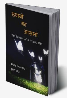 Khwaabon ka aasmaan / ख़्वाबों का आसमां : the dream of a young girl