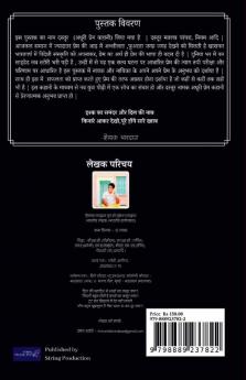 Dastoor / दस्तूर : Adhuri Prem Kahani