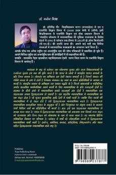 Role of Legislature in Parliamentary Democracy: From 1996 to present with special reference to Rajya Sabha / संसदीय लोकतंत्र में व्यवस्थापिका की भूमिका : राज्यसभा के विशेष संदर्भ में 1996 से अब तक'