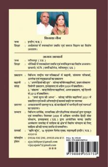 Apne Hisse Ki Dhoop