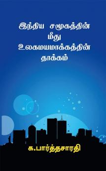 Effects of Globalization on Indian Society / இந்திய சமூகத்தின் மீது உலகமயமாக்கத்தின் தாக்கம்