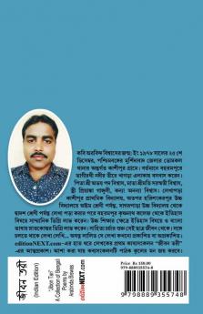 Jibon Tari