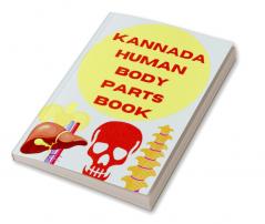 KANNADA HUMAN BODY PARTS BOOK / ಕನ್ನಡ ಮಾನವ ದೇಹದ ಭಾಗಗಳ ಪುಸ್ತಕ