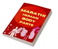 MARATHI HUMAN BODY PARTS BOOK / मराठी मानवी शरीराचे अवयव पुस्तक