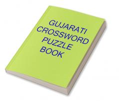 GUJARATI CROSSWORD PUZZLE BOOK / ગુજરાતી ક્રોસવર્ડ પઝલ બુક