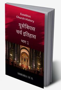 Eusebius Church History ( Hindi Volume 1) / युसेबियस चर्च हिस्ट्री (हिंदी खंड 1)