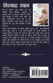 Roshni K Alfaaz / रौशनी के अलफ़ाज़