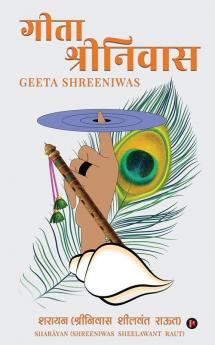 Geeta Shreeniwas