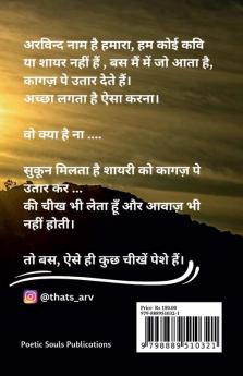 Talkhiya / तल्ख़िया