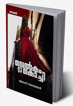 Welcome to Kochi / വെല്‍കം റ്റു കൊച്ചി : Crime Thriller Novel